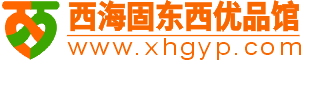 西海固优品馆